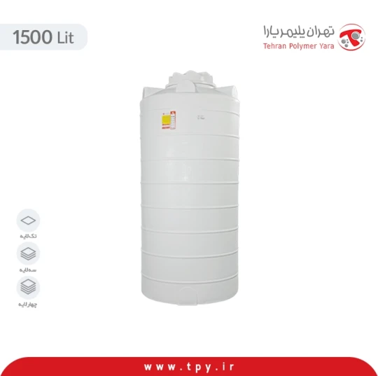 مخزن 1500 لیتری عمودی بلند سه لایه آنتی باکتریال و ضد رسوب هیدروفوب