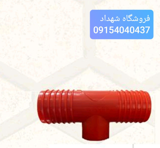 سه راهی دوسر لی‌فلت یک‌سر دنده داخل