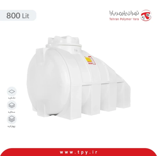 مخزن 800 لیتری زیرپله افقی سه لایه آنتی باکتریال و ضد رسوب هیدروفوب