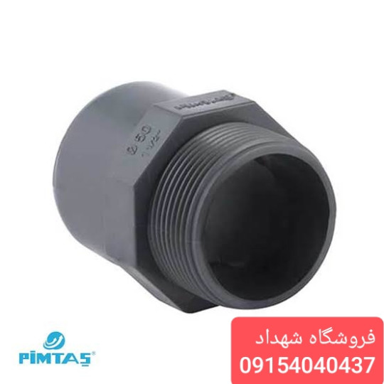 روشن یکسر مغزی UPVC