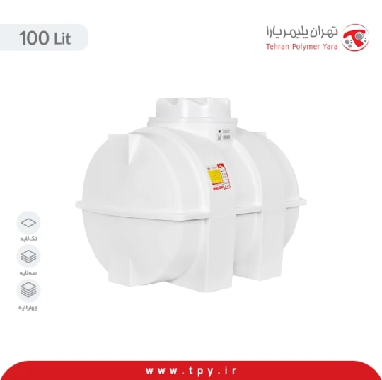 مخزن 100 لیتری افقی سه لایه آنتی باکتریال و ضد رسوب هیدروفوب