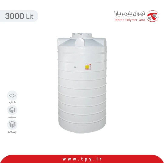 مخزن 3000 لیتری عمودی بلند سه لایه آنتی باکتریال و ضد رسوب هیدروفوب