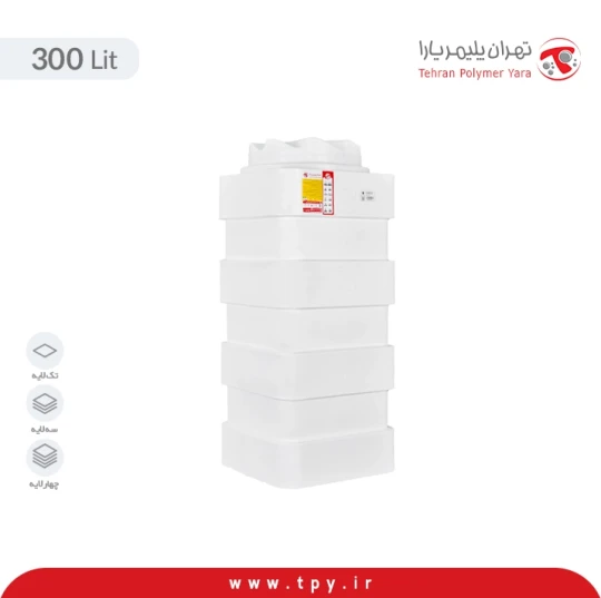 مخزن 300 لیتری آسان رو سه لایه آنتی باکتریال و ضد رسوب هیدروفوب