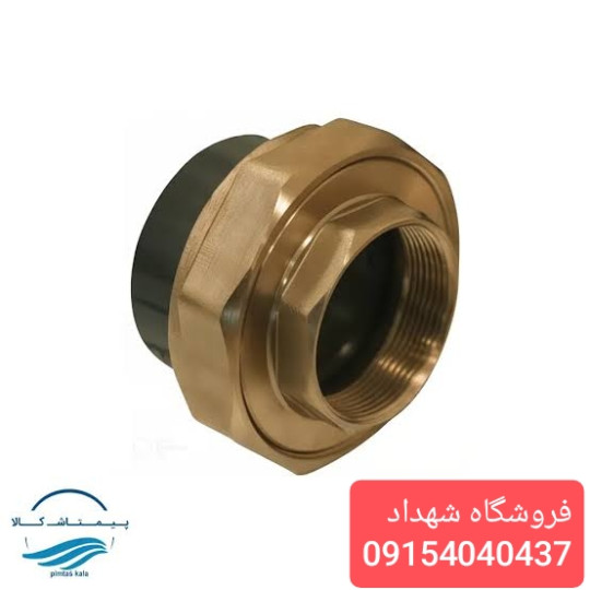 مهره ماسوره یکسر دنده برنجی UPVC