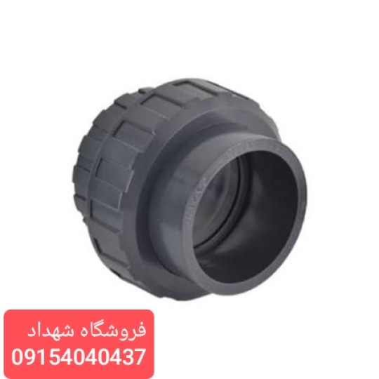 مهره ماسوره چسبی UPVC