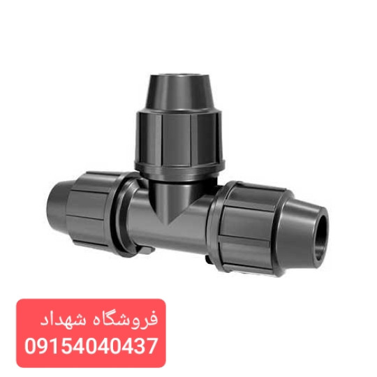 سه راه مساوی