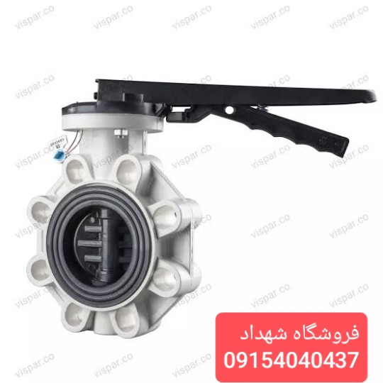 شیر پروانه ای پلیمری با دسته فلزی