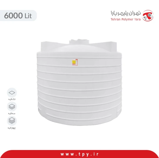مخزن 6000 لیتری عمودی سه لایه آنتی باکتریال و ضد رسوب هیدروفوب