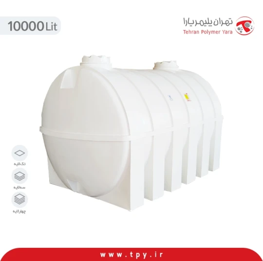 مخزن 10000 لیتری افقی سه لایه آنتی باکتریال و ضد رسوب هیدروفوب