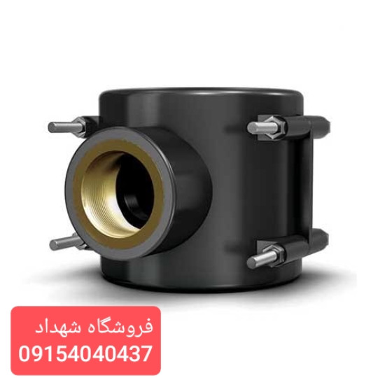 کمربند انشعاب برنجی