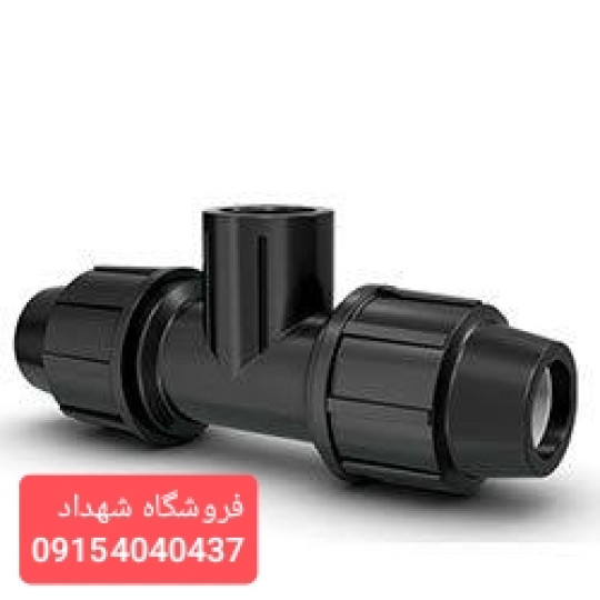 سه راه ماده