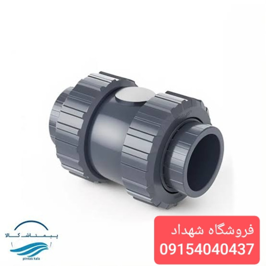 شیر خودکار فنری UPVC
