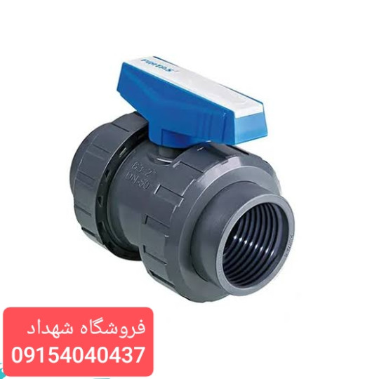 شیر توپی دنده ای UPVC