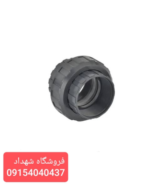 مهره ماسوره یکسر دنده UPVC