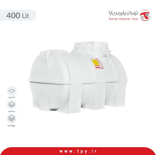مخزن 400 لیتری افقی سه لایه آنتی باکتریال و ضد رسوب هیدروفوب