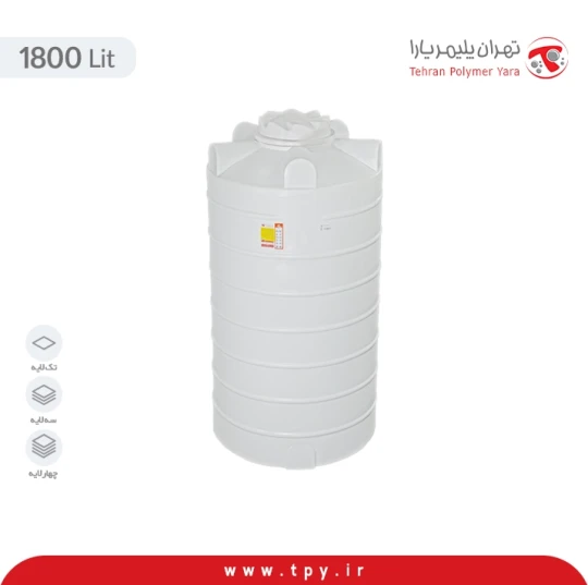 مخزن 1800 لیتری عمودی سه لایه آنتی باکتریال و ضد رسوب هیدروفوب