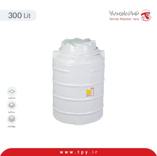 مخزن 300 لیتری عمودی سه لایه آنتی باکتریال و ضد رسوب هیدروفوب