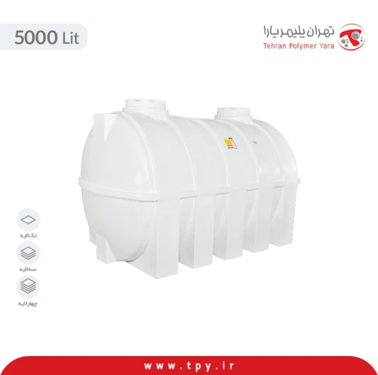 مخزن 5000 لیتری افقی سه لایه آنتی باکتریال و ضد رسوب هیدروفوب