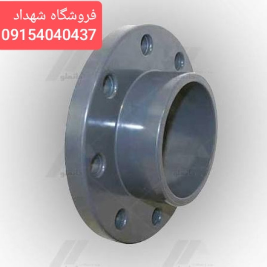 فلنج کامل UPVC