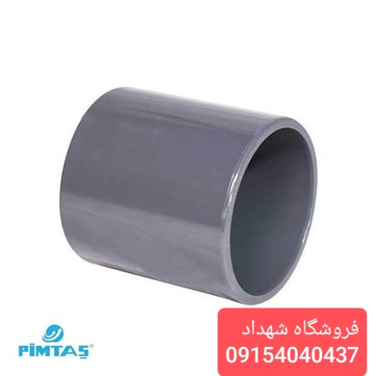 روشن چسبی UPVC