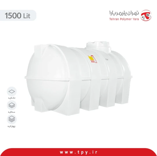 مخزن 1500 لیتری افقی سه لایه آنتی باکتریال و ضد رسوب هیدروفوب
