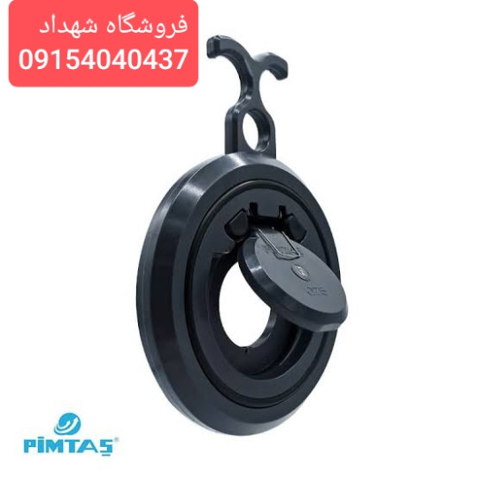 شیر یکطرفه فلانچی UPVC