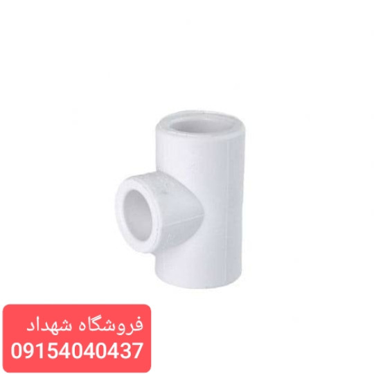 سه راه مساوی