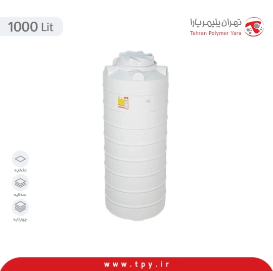 مخزن 1000 لیتری عمودی بلند سه لایه آنتی باکتریال و ضد رسوب هیدروفوب