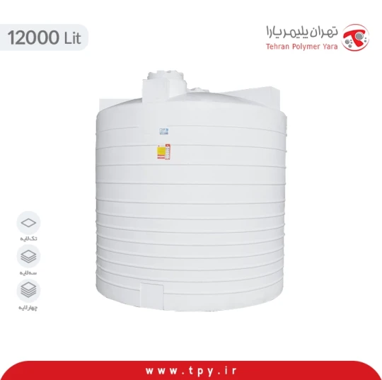 مخزن 12000 لیتری عمودی سه لایه آنتی باکتریال و ضد رسوب هیدروفوب
