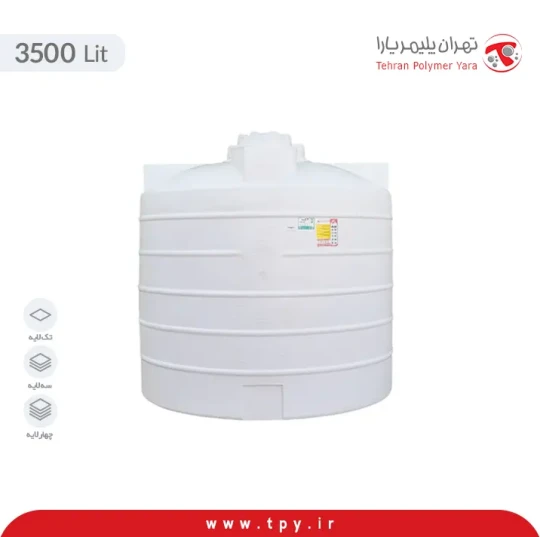 مخزن 3500 لیتری عمودی سه لایه آنتی باکتریال و ضد رسوب هیدروفوب