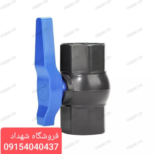 شیر توپی U-PVC چسبی