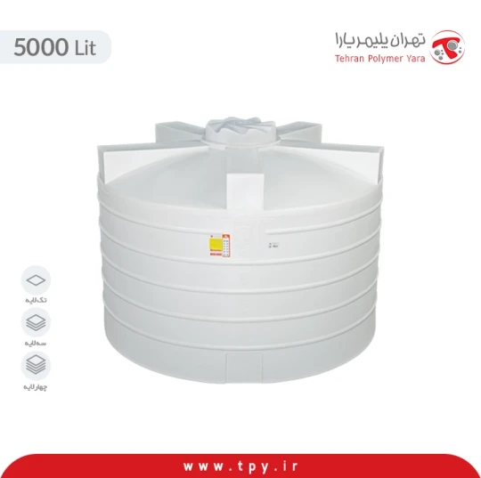 مخزن 5000 لیتری عمودی کوتاه سه لایه آنتی باکتریال و ضد رسوب هیدروفوب