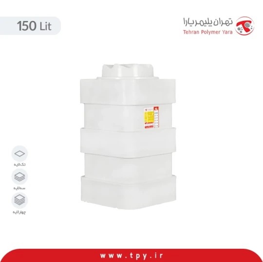 مخزن 150 لیتری آسان رو سه لایه آنتی باکتریال و ضد رسوب هیدروفوب
