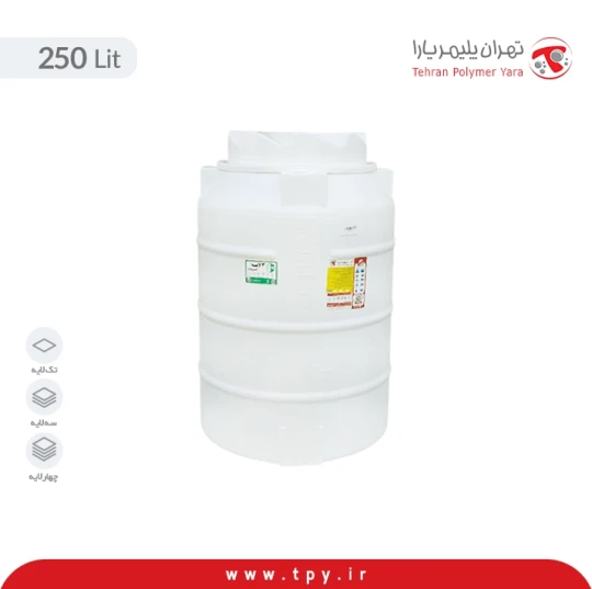 مخزن 250 لیتری عمودی سه لایه آنتی باکتریال و ضد رسوب هیدروفوب