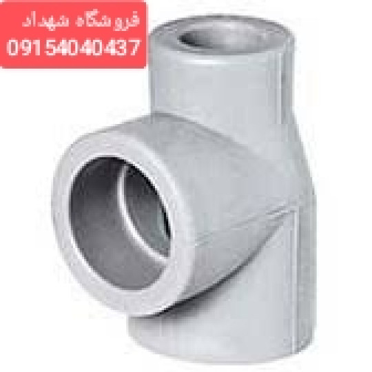 سه راه تبدیل