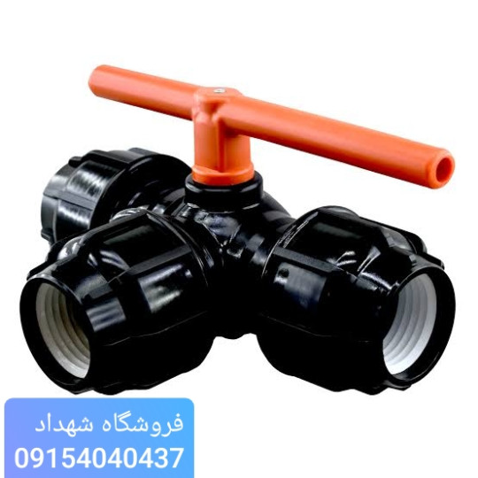 شیر سه راهی سه سر رابط (کوتاه)