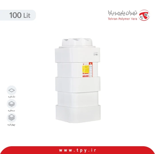 مخزن 100 لیتری آسان رو سه لایه آنتی باکتریال و ضد رسوب هیدروفوب