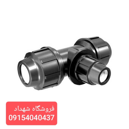 سه راه تبدیل