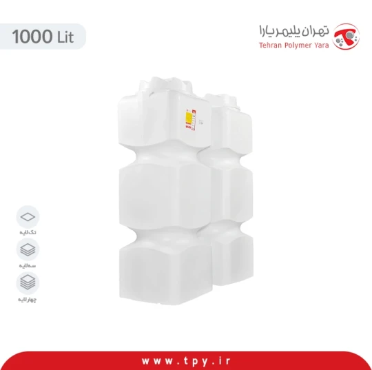 مخزن 1000 لیتری مکعبی آسان رو سه لایه آنتی باکتریال و ضد رسوب هیدروفوب