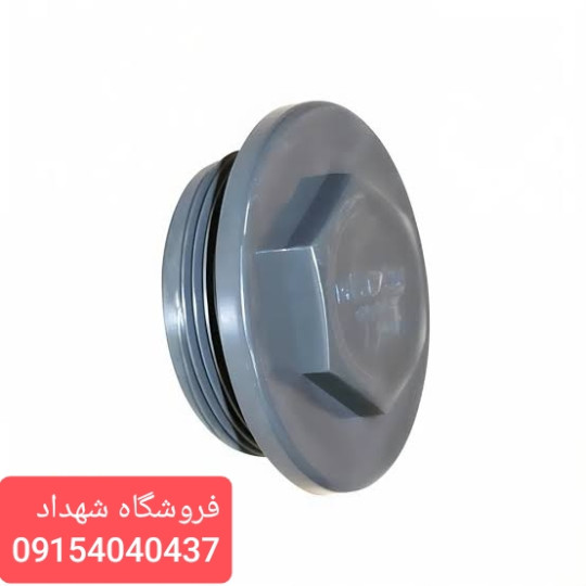 درپوش دنده ای UPVC