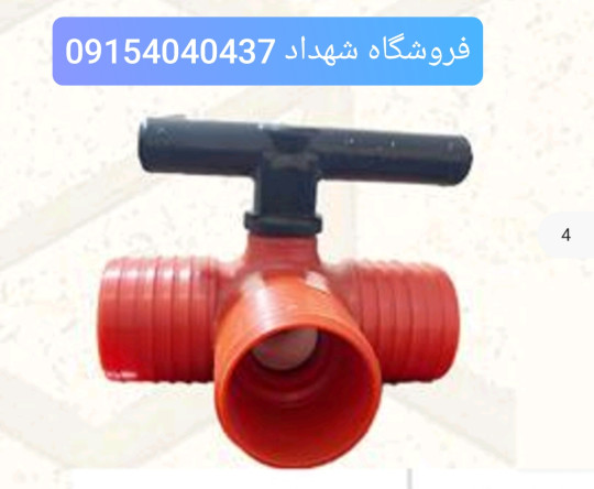 شیر سه راهی سه‌سر لی‌فلت (کوتاه)