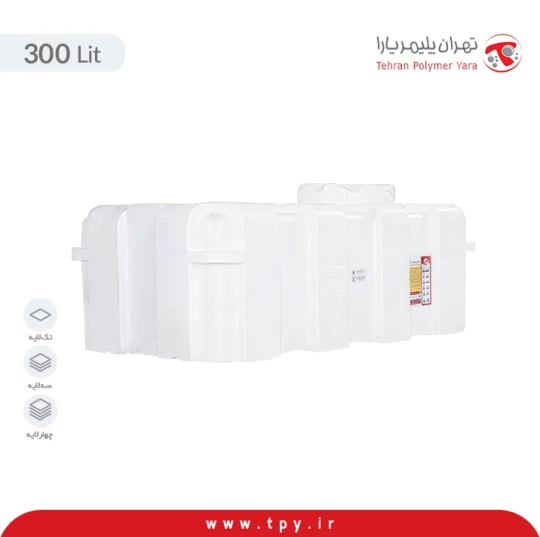 مخزن 300 لیتری مکعبی سه لایه آنتی باکتریال و ضد رسوب هیدروفوب